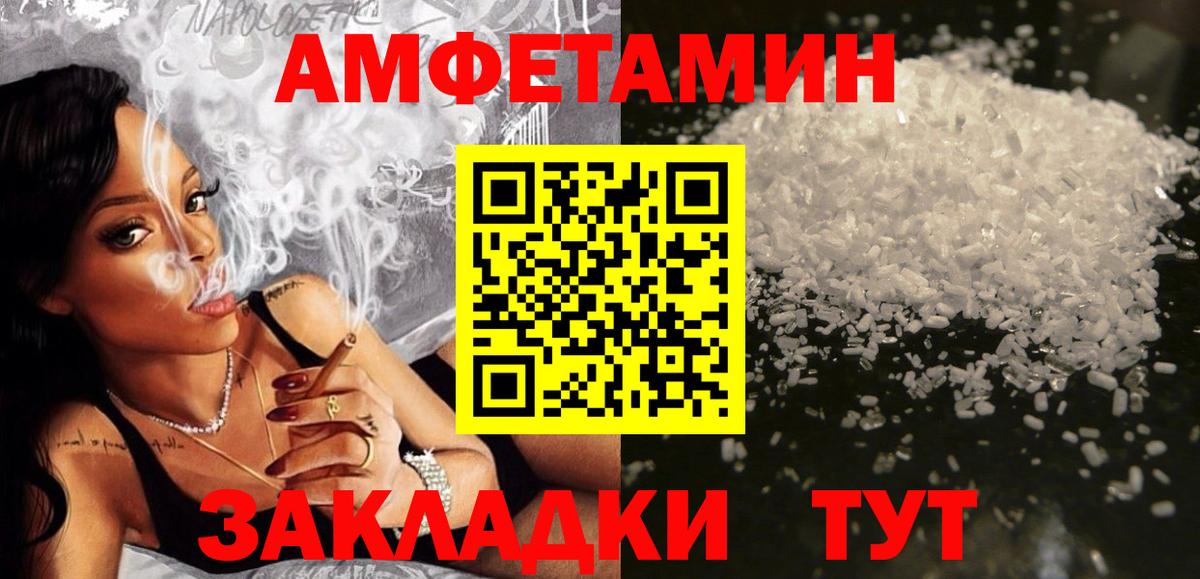 Курчатов  OMG ТОР  Амфетамин  Амфетамин 97%  Вход с VPN  АМФЕТАМИН 
