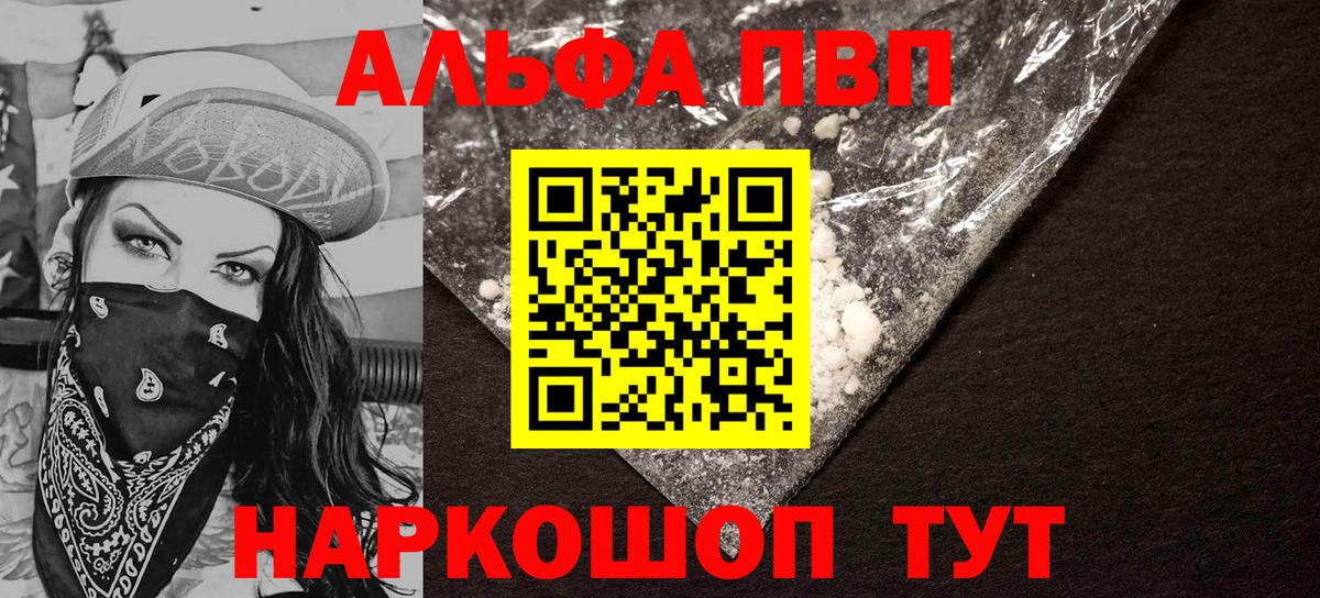 A PVP СК КРИС  Alfa_PVP кристаллы  Курчатов  Alpha-PVP кристаллы  Вход с VPN 