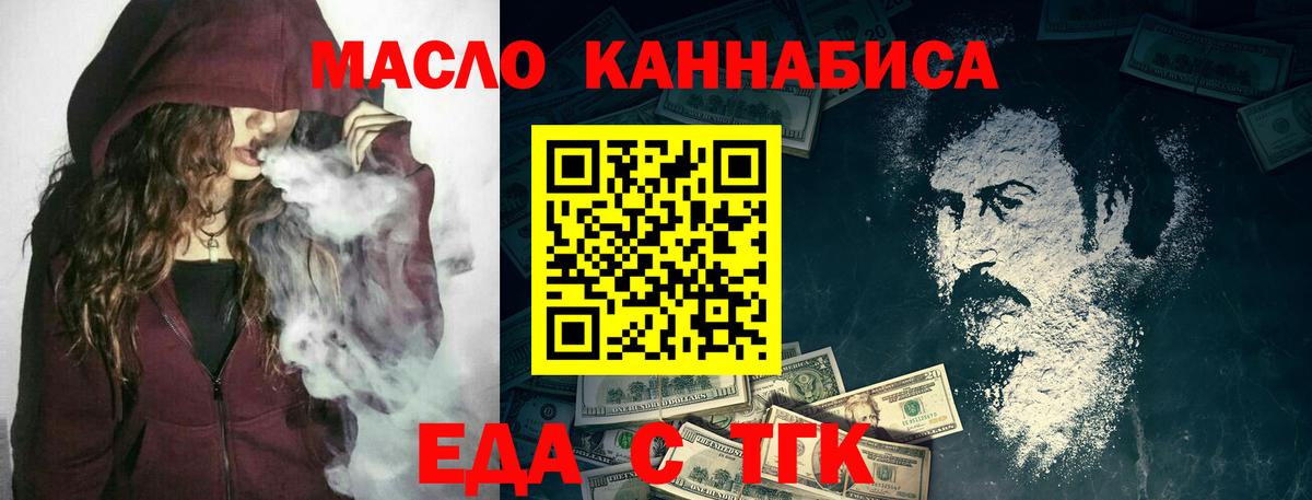 Canna-Cookies марихуана  Вход с VPN  Курчатов 