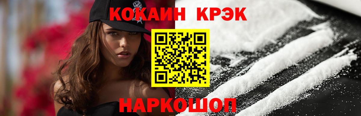 Курчатов  Cocaine  Вход с VPN  КОКАИН 97%  КОКАИН Fish Scale 