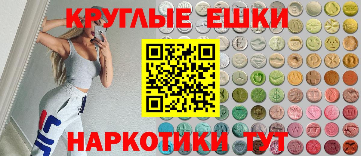 Экстази 300 mg  ЭКСТАЗИ диски  Курчатов  Вход с VPN 