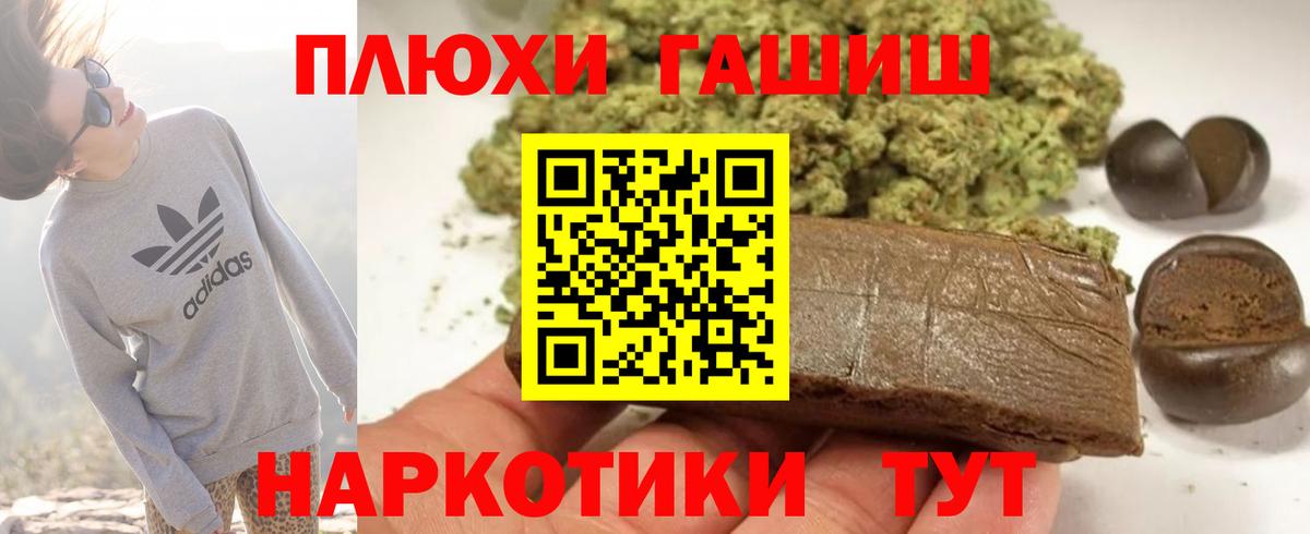 Курчатов  ГАШИШ убойный  ГАШ VHQ  ГАШ  Вход с VPN 