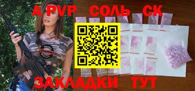 spice Ипатово