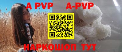 spice Ипатово