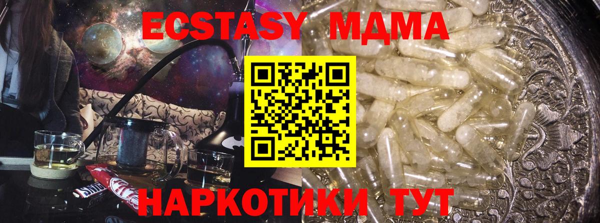 MDMA crystal  Вход с VPN  Курчатов  МДМА  MDMA VHQ 