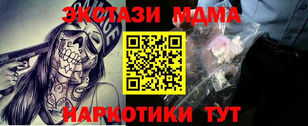 MDMA Molly Курчатов