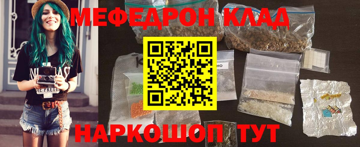 МЕФ кристаллы Курчатов