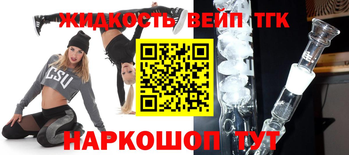 ТГК Wax Курчатов