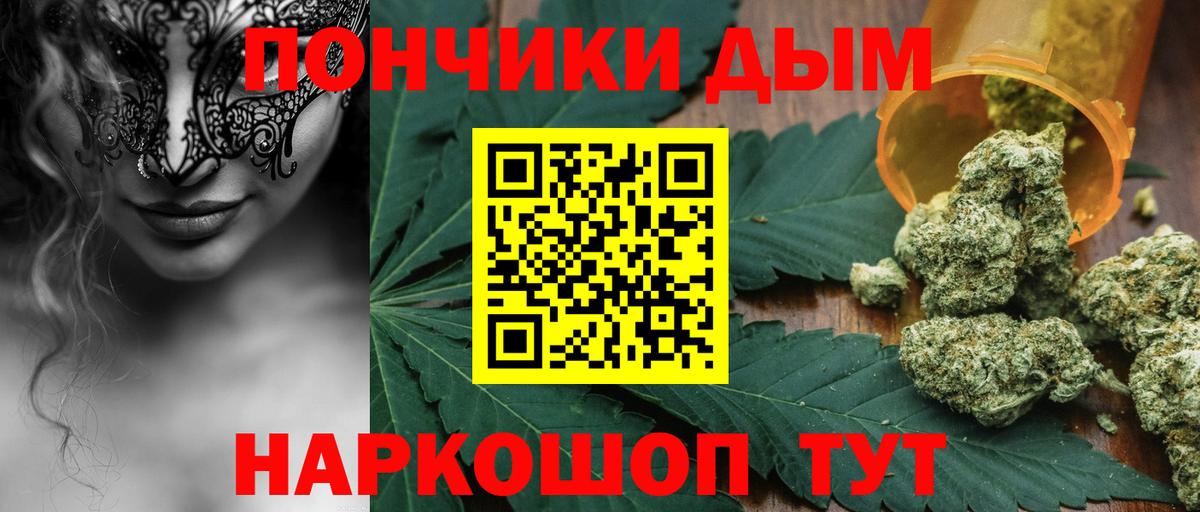 Канабис сатива  Марихуана LSD WEED  Вход с VPN  Канабис White Widow  Бошки марихуана MAZAR  Курчатов 